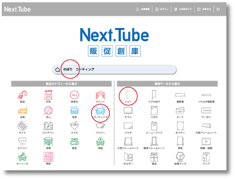 商品検索図