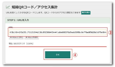 QRコード作成図5