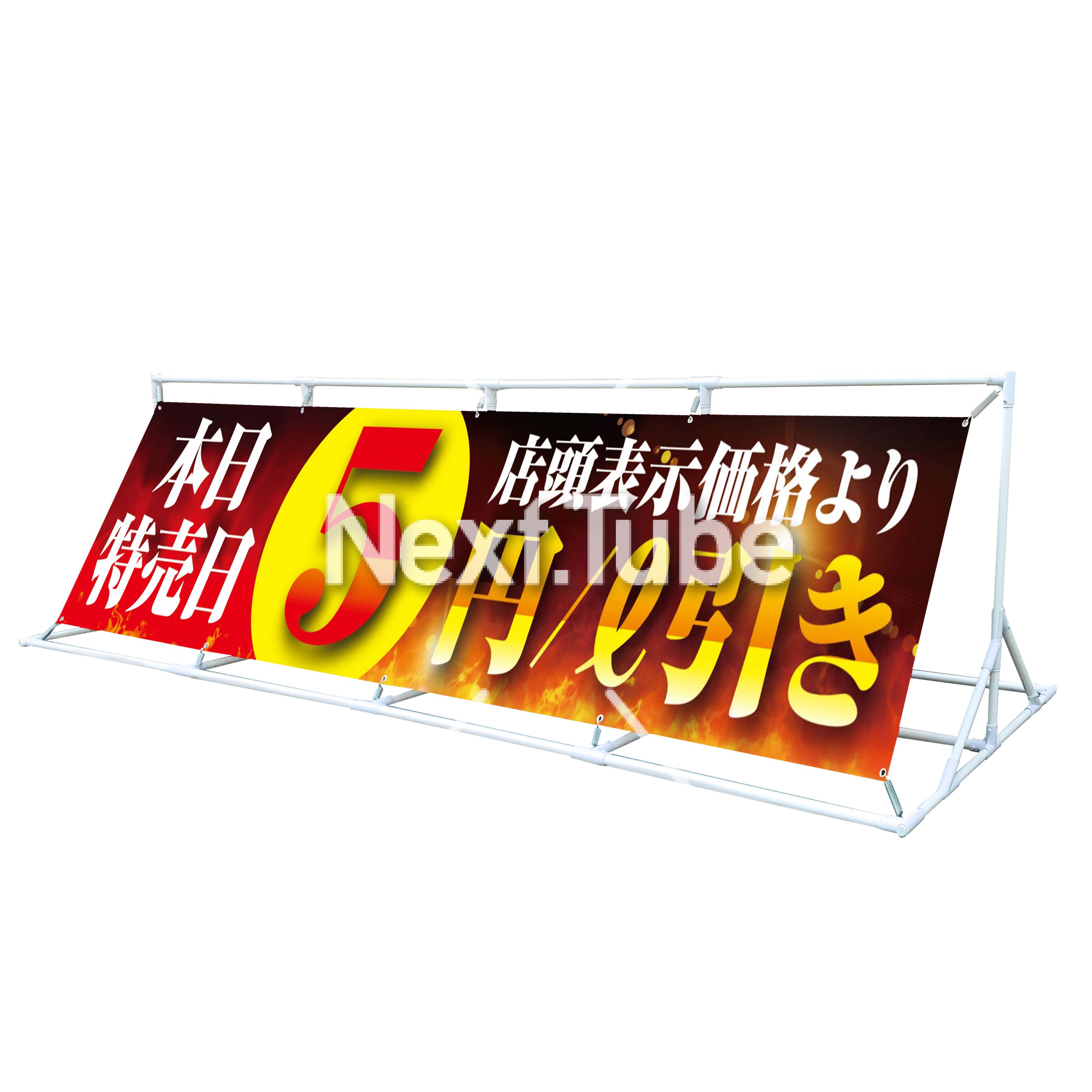  5 l next tube 