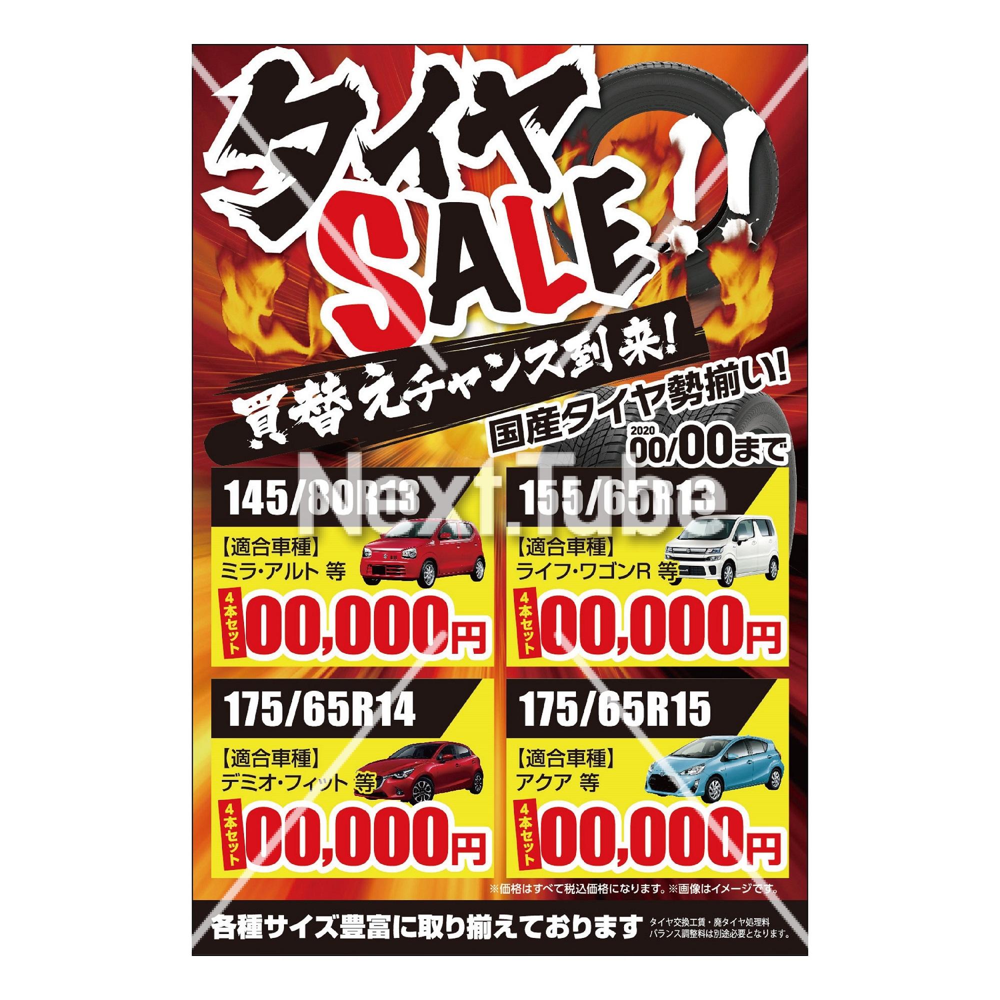 年賀はがき150枚 懸賞用に。同梱割引と、お値下げ不可 タイムセール 一宮市】郵便局だけじゃない！「年賀状割引チャンスセール」に