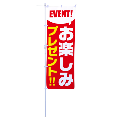 お楽しみプレゼント！！
