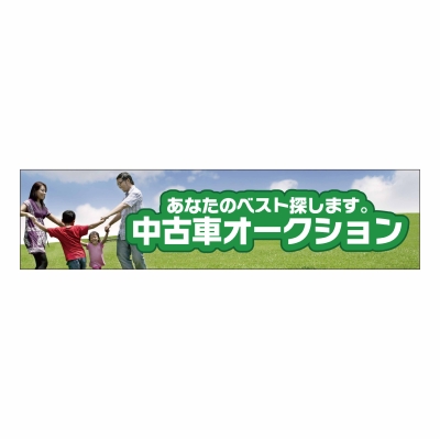 あなたのベスト探します。中古車オークション