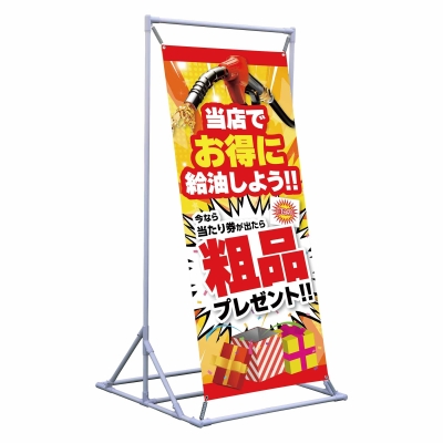 当店でお得に給油しよう！粗品プレゼント！