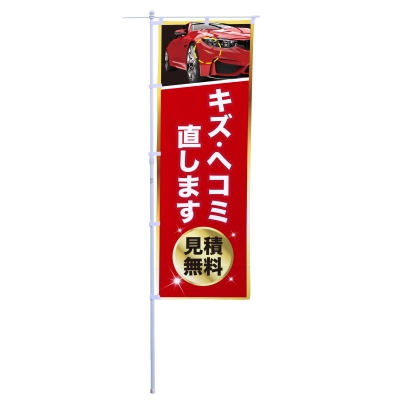 キズ・ヘコミ直します