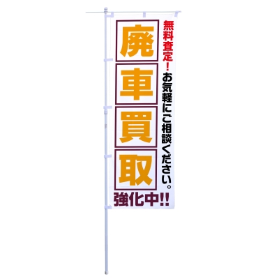 廃車買取