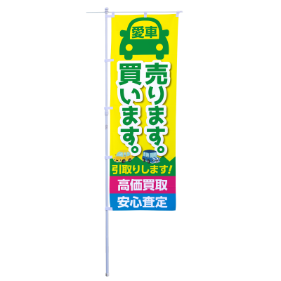 愛車買います。売ります。