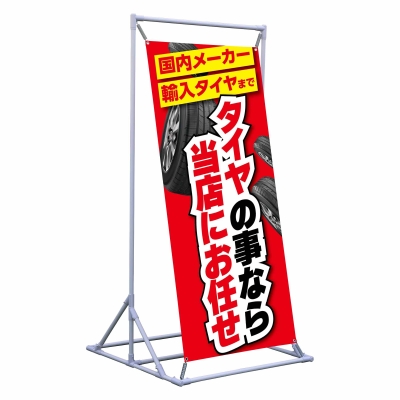タイヤの事なら当店にお任せ