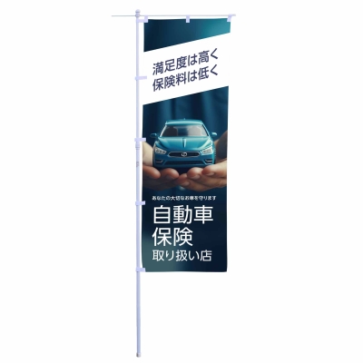 自動車保険 取り扱い店