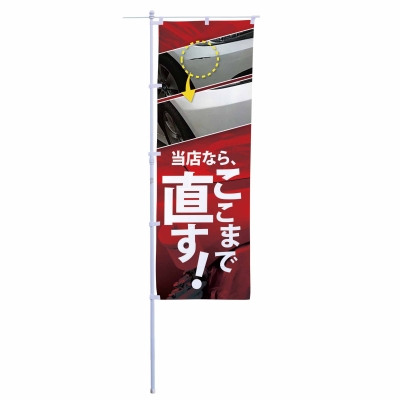 当店ならここまで直す！