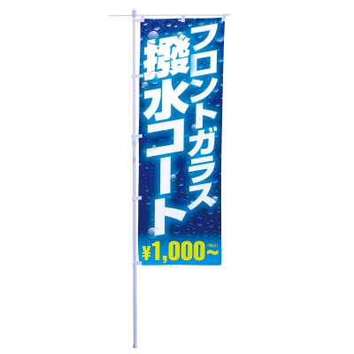 フロントガラス撥水コート