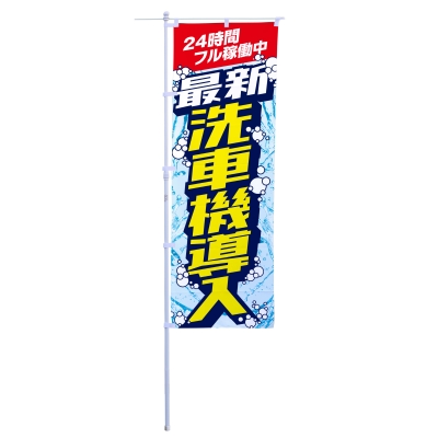 最新洗車機導入
