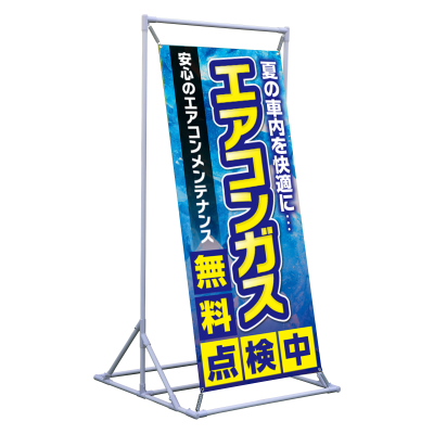 エアコンガス無料点検中