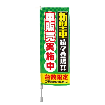新型車続々登場！！車販売実施中