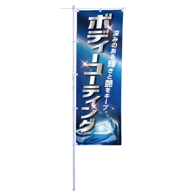 ボディーコーティング