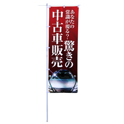 驚きの中古車販売
