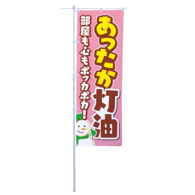 あったか灯油部屋もポッカポカ!