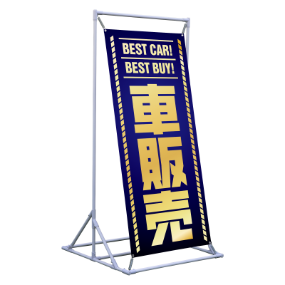 車販売