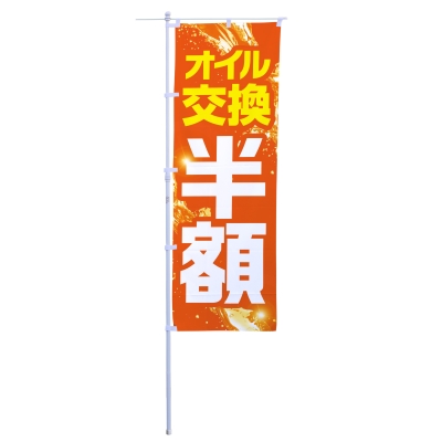オイル交換半額