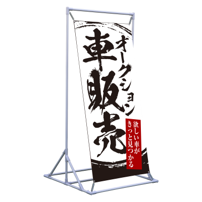 オークション車販売