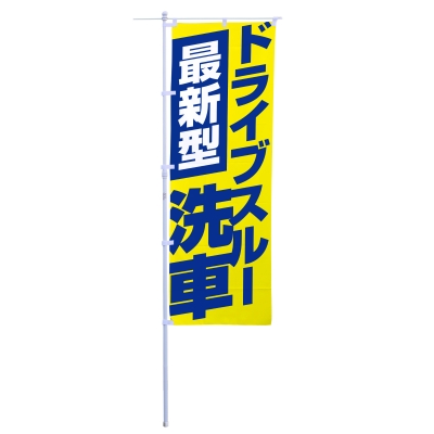 最新型ドライブスルー洗車