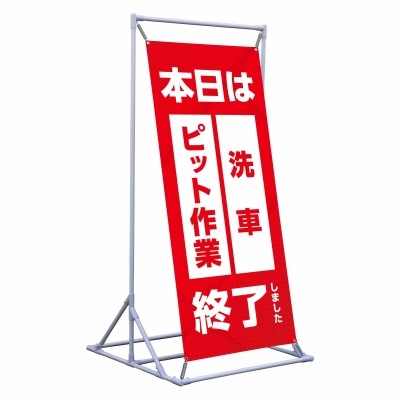 本日は終了しました