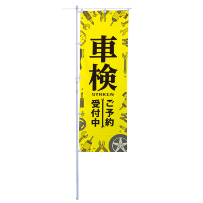 車検ご予約受付中