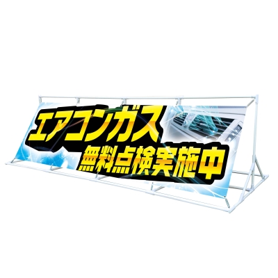 エアコンガス無料点検実施中