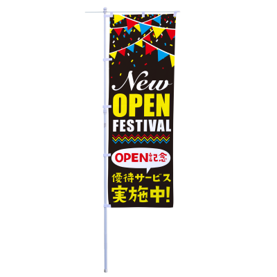 NEW OPEN FESTIVAL