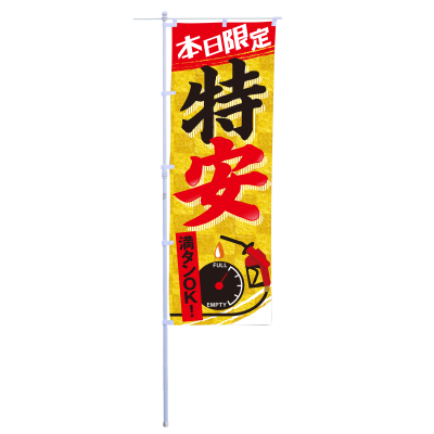 特安