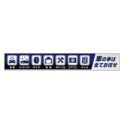 車の事は全てお任せ
