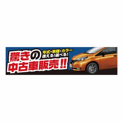 驚きの中古車販売！！