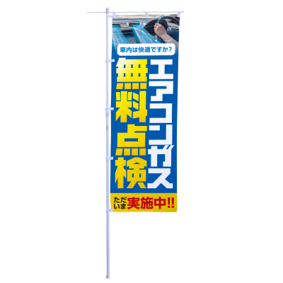 エアコンガス無料点検