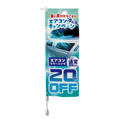 暑い夏だからこそ！！エアコンキャンペーン