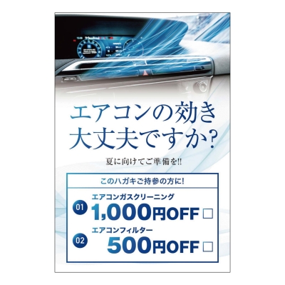 エアコンの効き大丈夫ですか?夏に向けてご準備を!!
