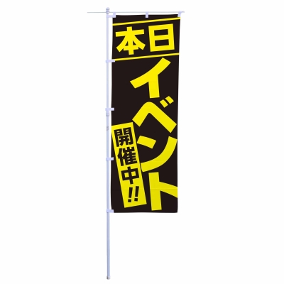 本日イベント開催中!!