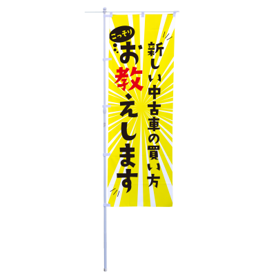 新しい中古車の買い方お教えします
