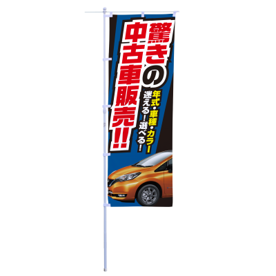 驚きの中古車販売！！