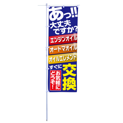 エンジンオイル　オートマオイル　オイルエレメント　交換