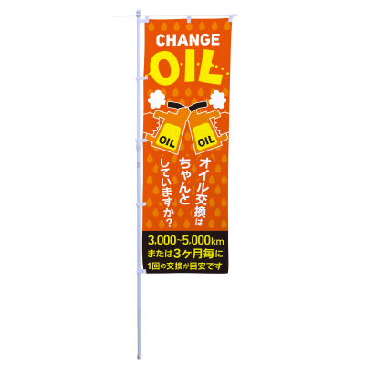 CHANGE OIL