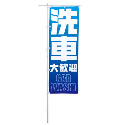 洗車大歓迎