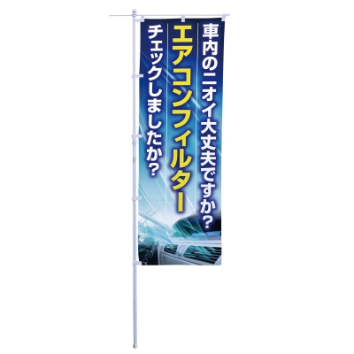 エアコンフィルターチェックしましたか？