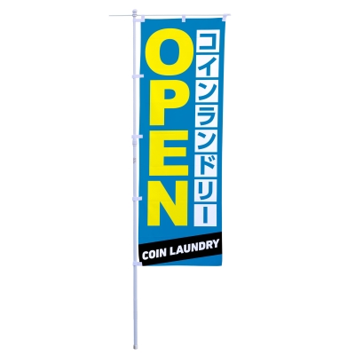 コインランドリーOPEN
