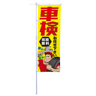 車検お任せ下さい