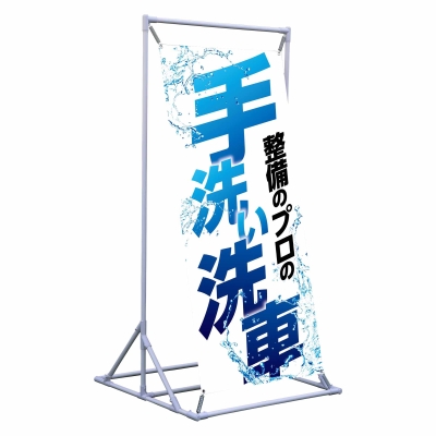 整備のプロの手洗い洗車