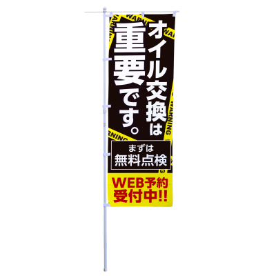 オイル交換は重要です。