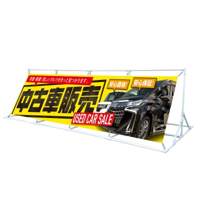 中古車販売