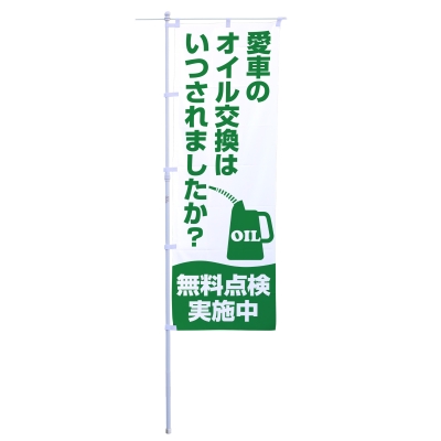 愛車のオイル交換はいつされましたか？