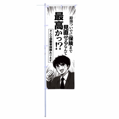 給油ついでに保険まで見直せるなんて最高か！？