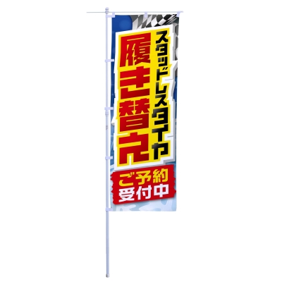 スタッドレスタイヤ履き替えご予約受付中