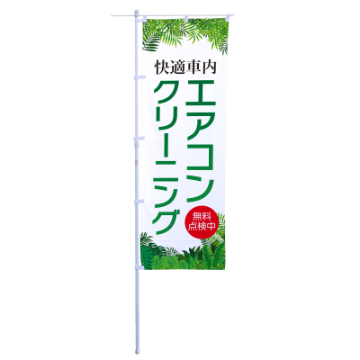 エアコンクリーニング